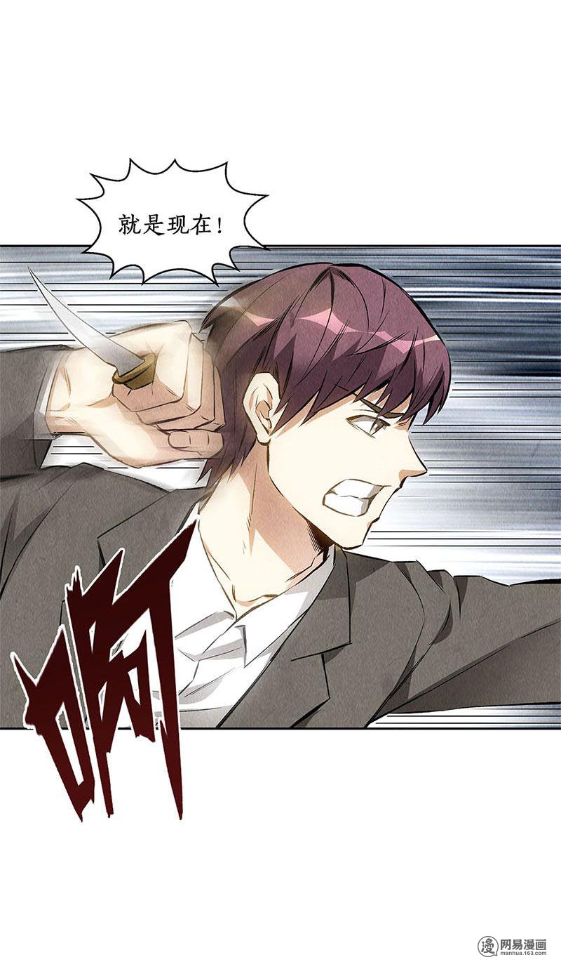我本废柴第103话 异能者