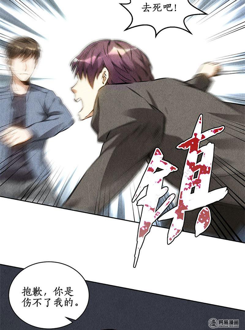 我本废柴第103话 异能者