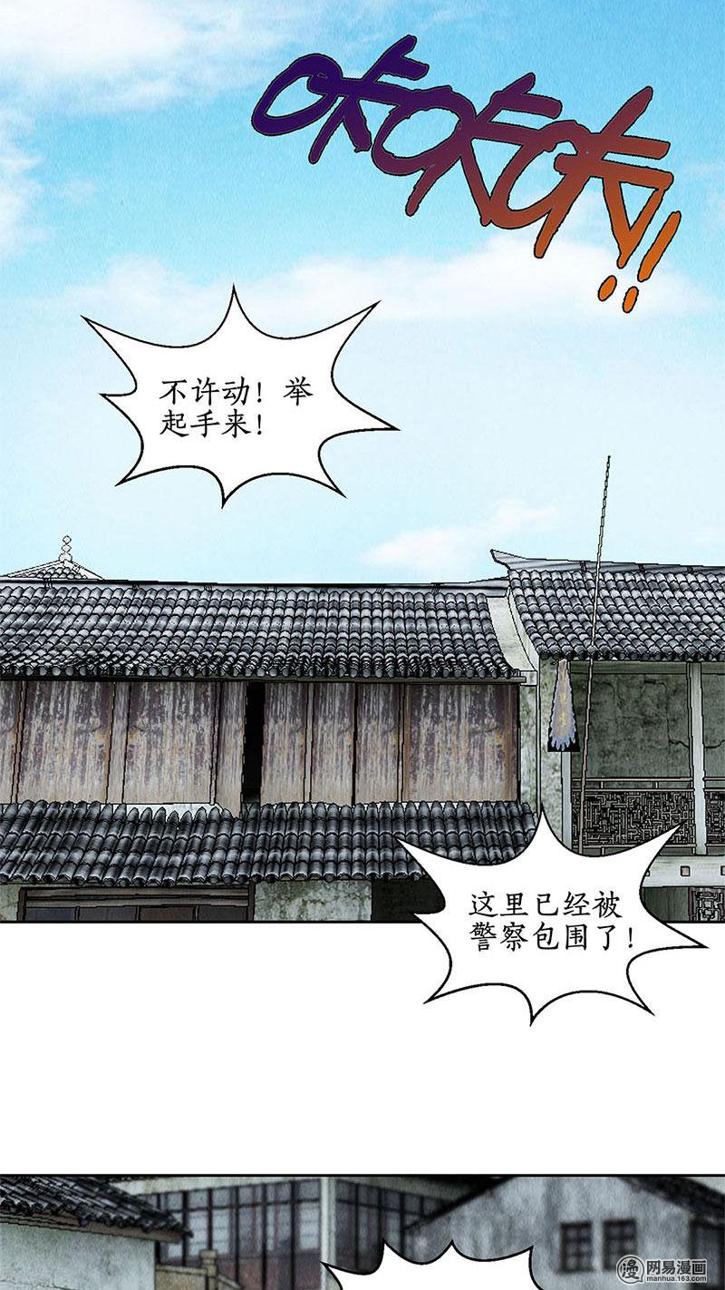 我本废柴第103话 异能者