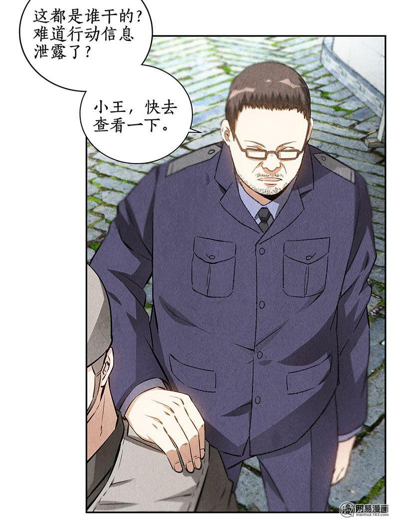 我本废柴第103话 异能者