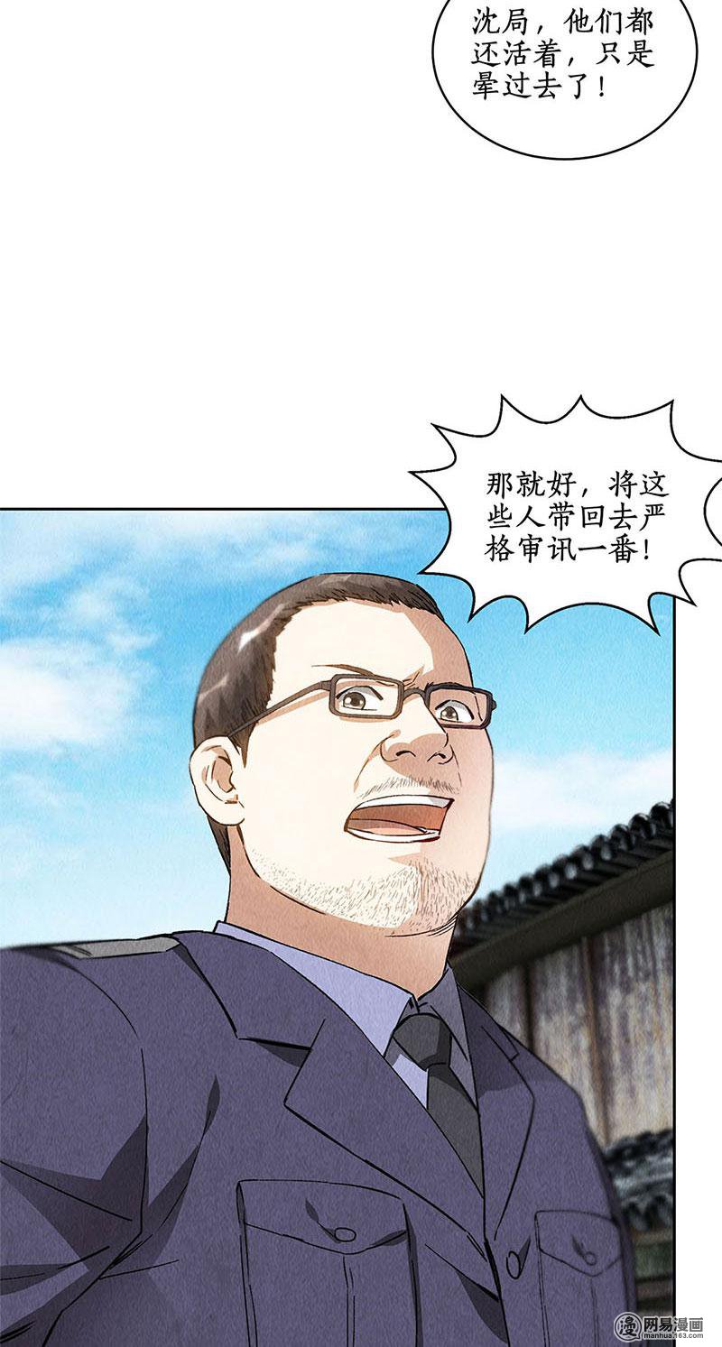 我本废柴第103话 异能者