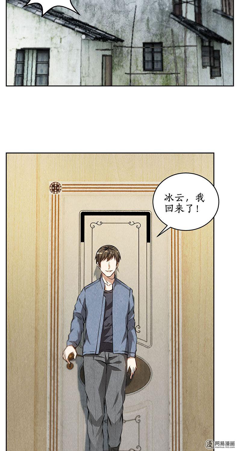 我本废柴第103话 异能者