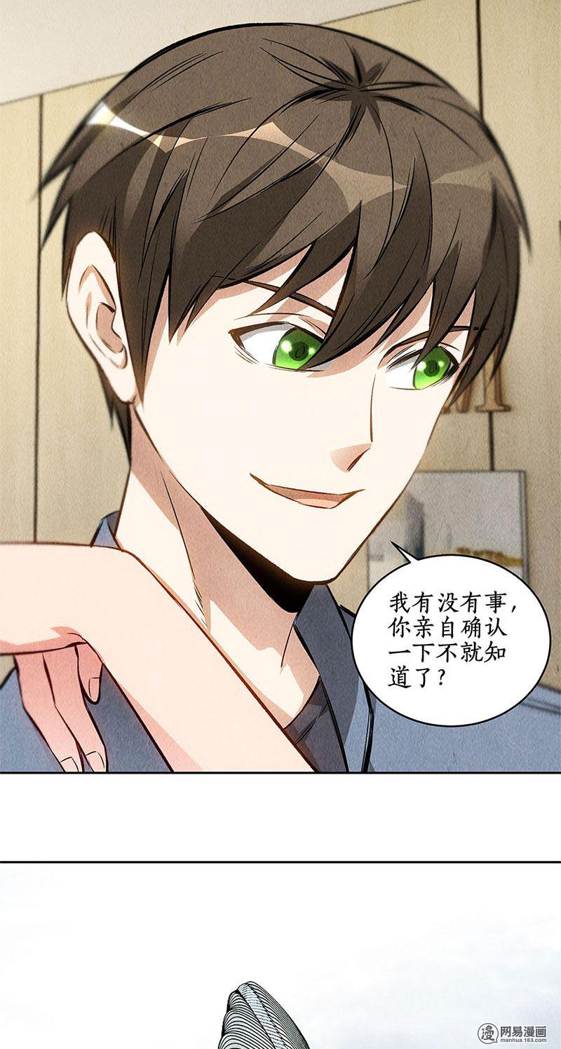 我本废柴第103话 异能者