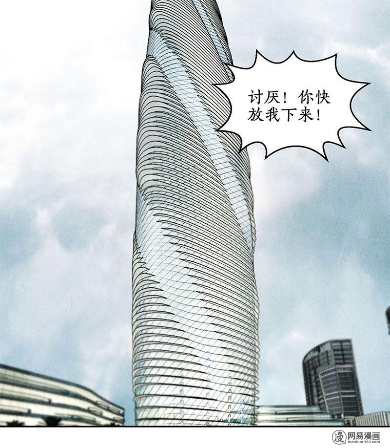 我本废柴第103话 异能者