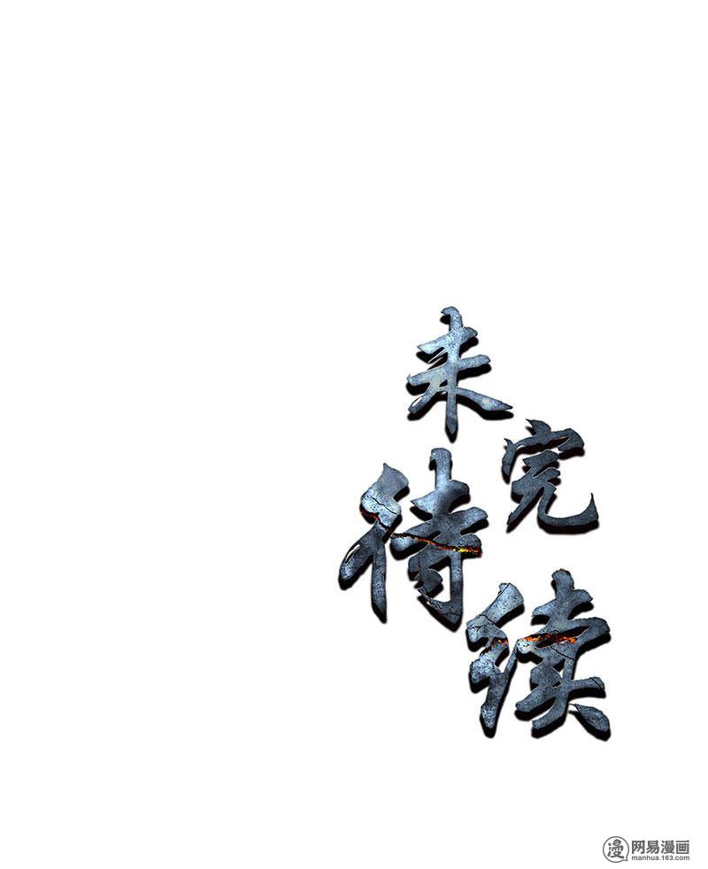 我本废柴第103话 异能者