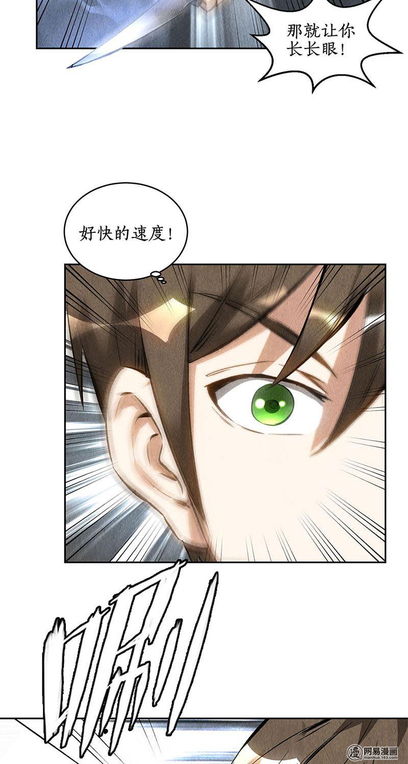 我本废柴第103话 异能者