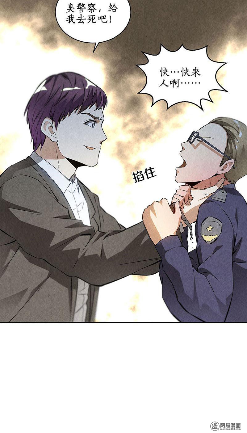 我本废柴第104话 紧急任务