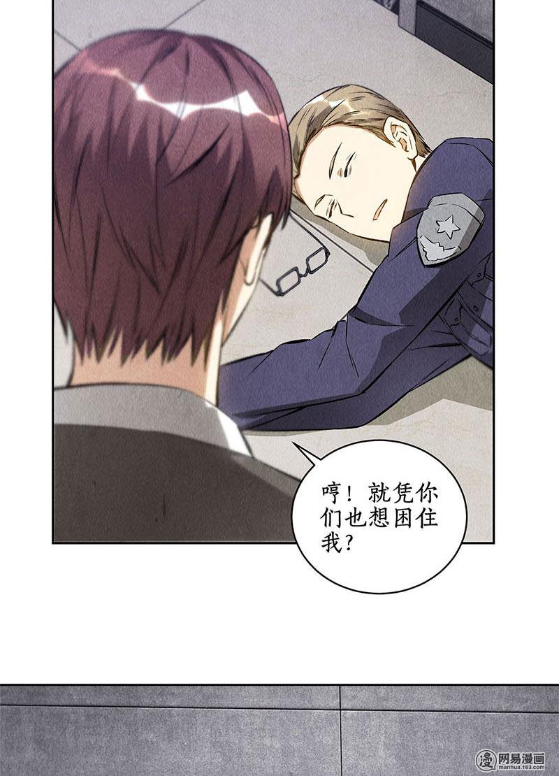 我本废柴第104话 紧急任务