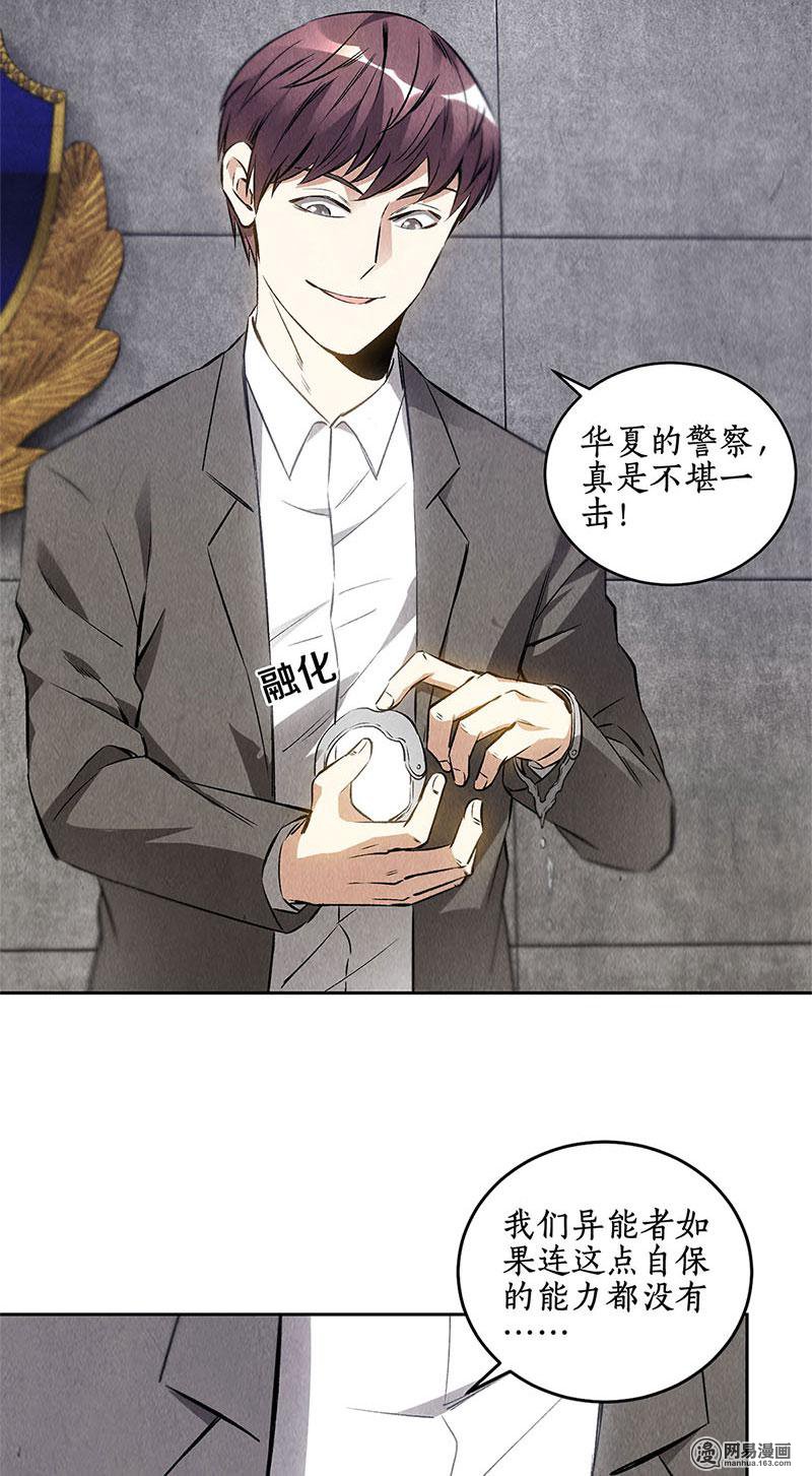 我本废柴第104话 紧急任务