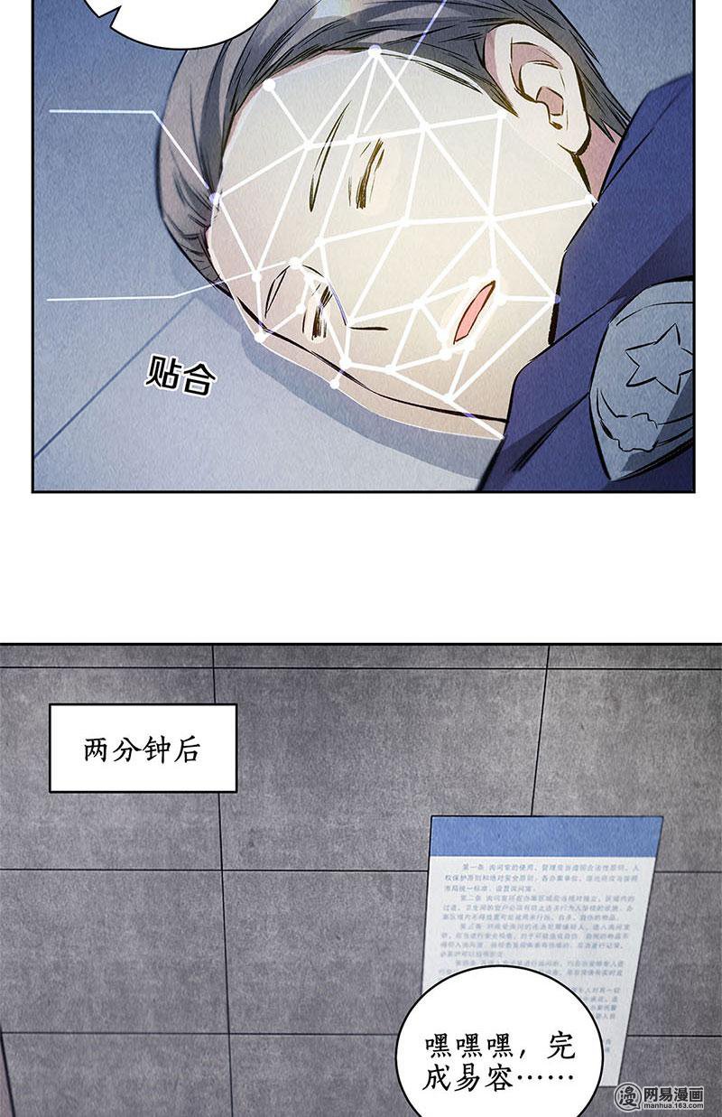 我本废柴第104话 紧急任务
