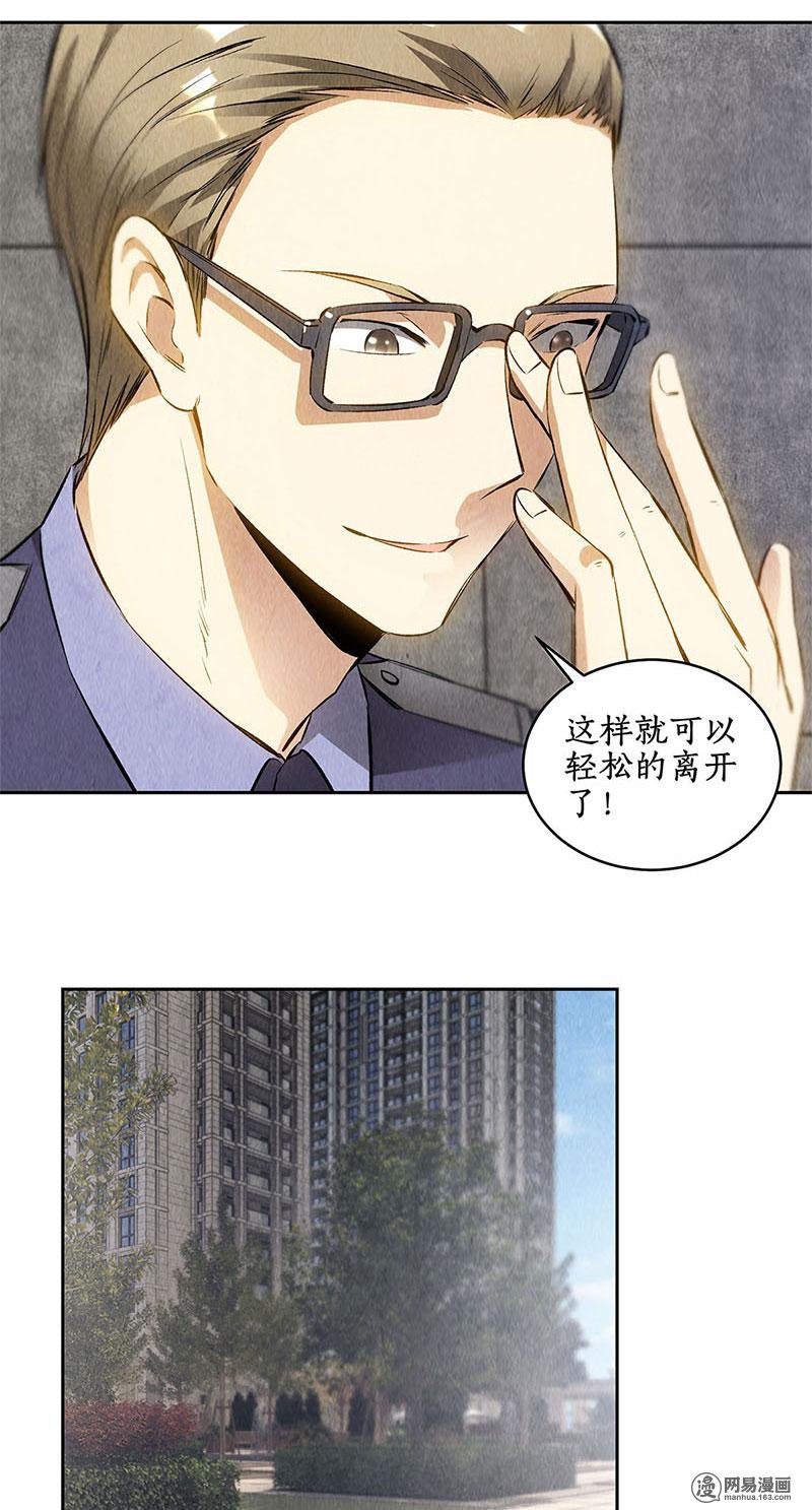 我本废柴第104话 紧急任务