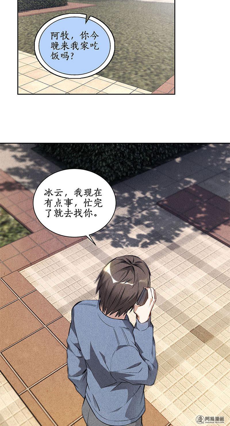 我本废柴第104话 紧急任务