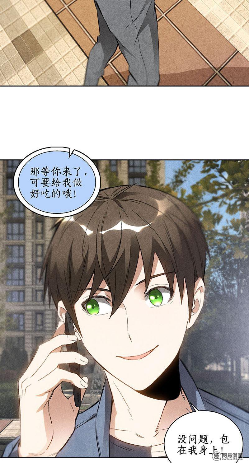 我本废柴第104话 紧急任务