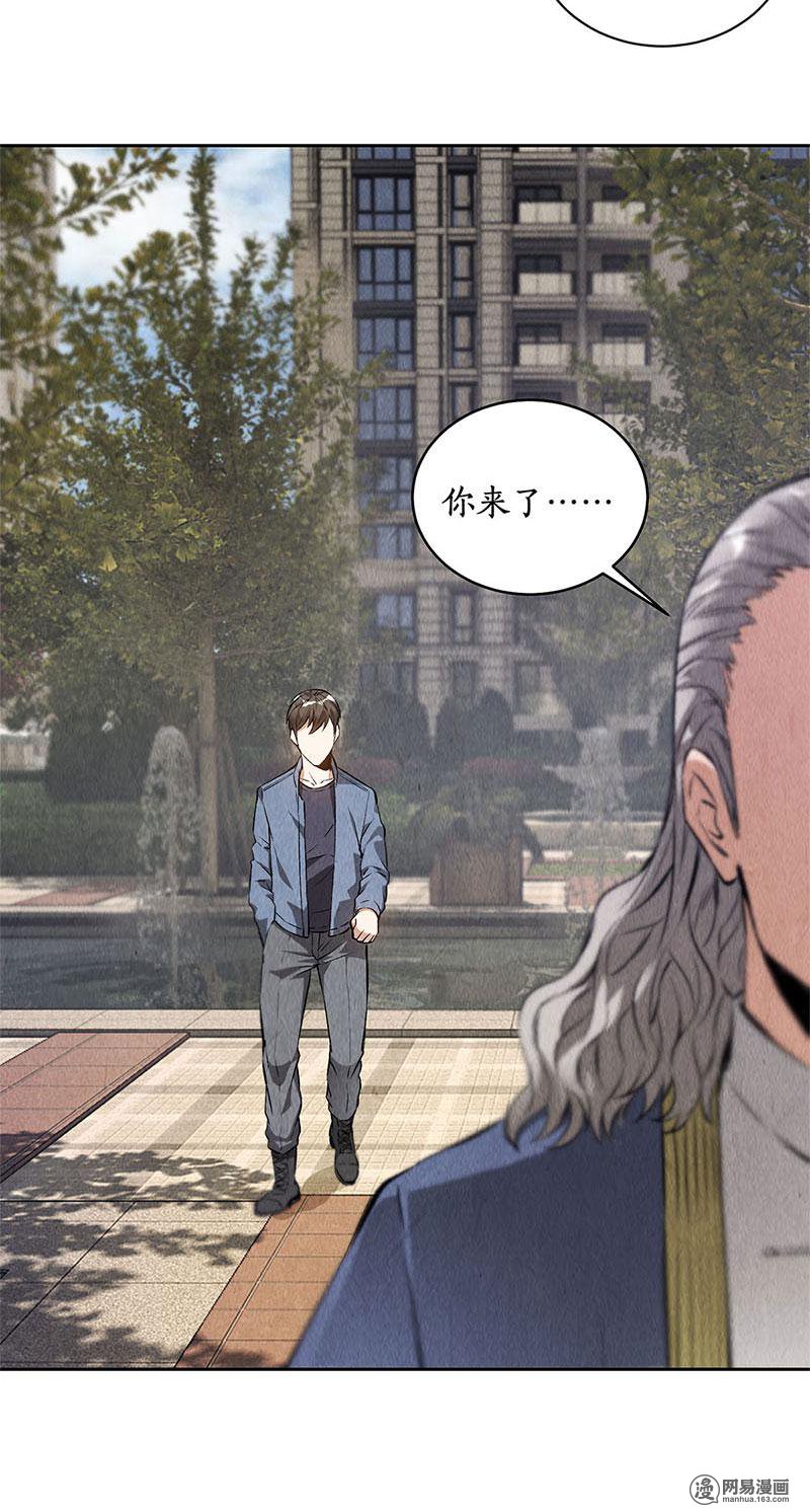 我本废柴第104话 紧急任务