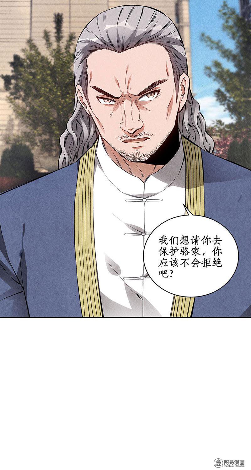 我本废柴第104话 紧急任务