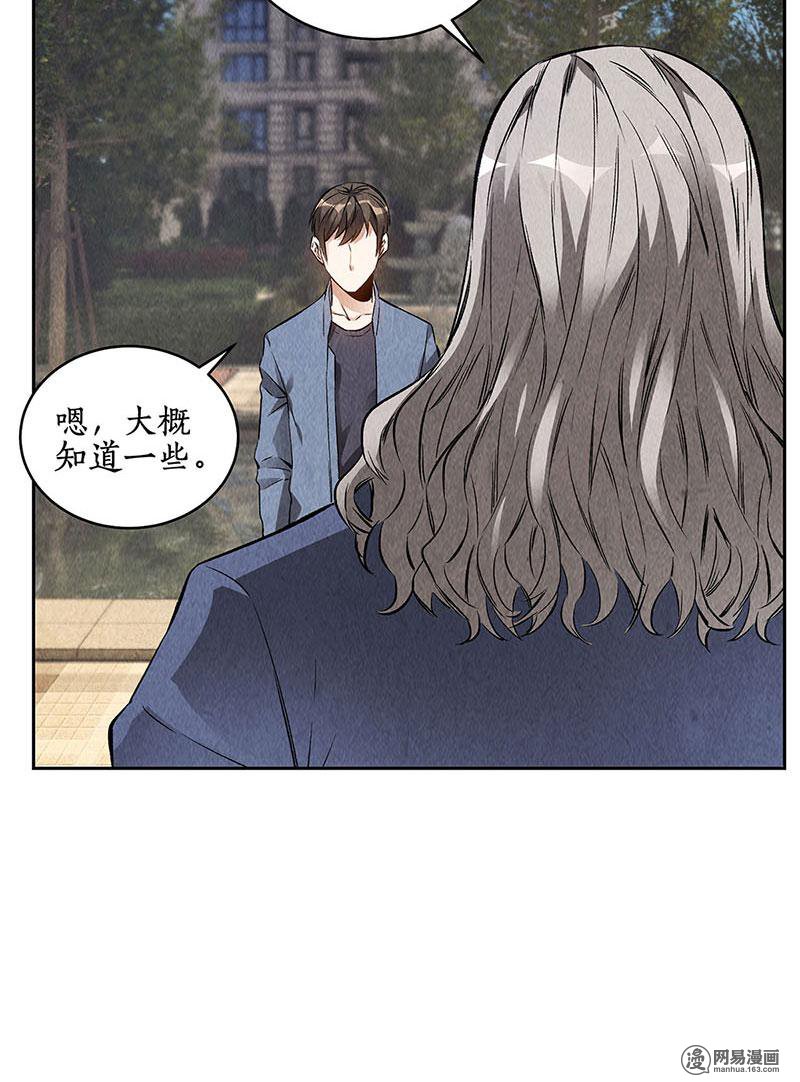 我本废柴第104话 紧急任务
