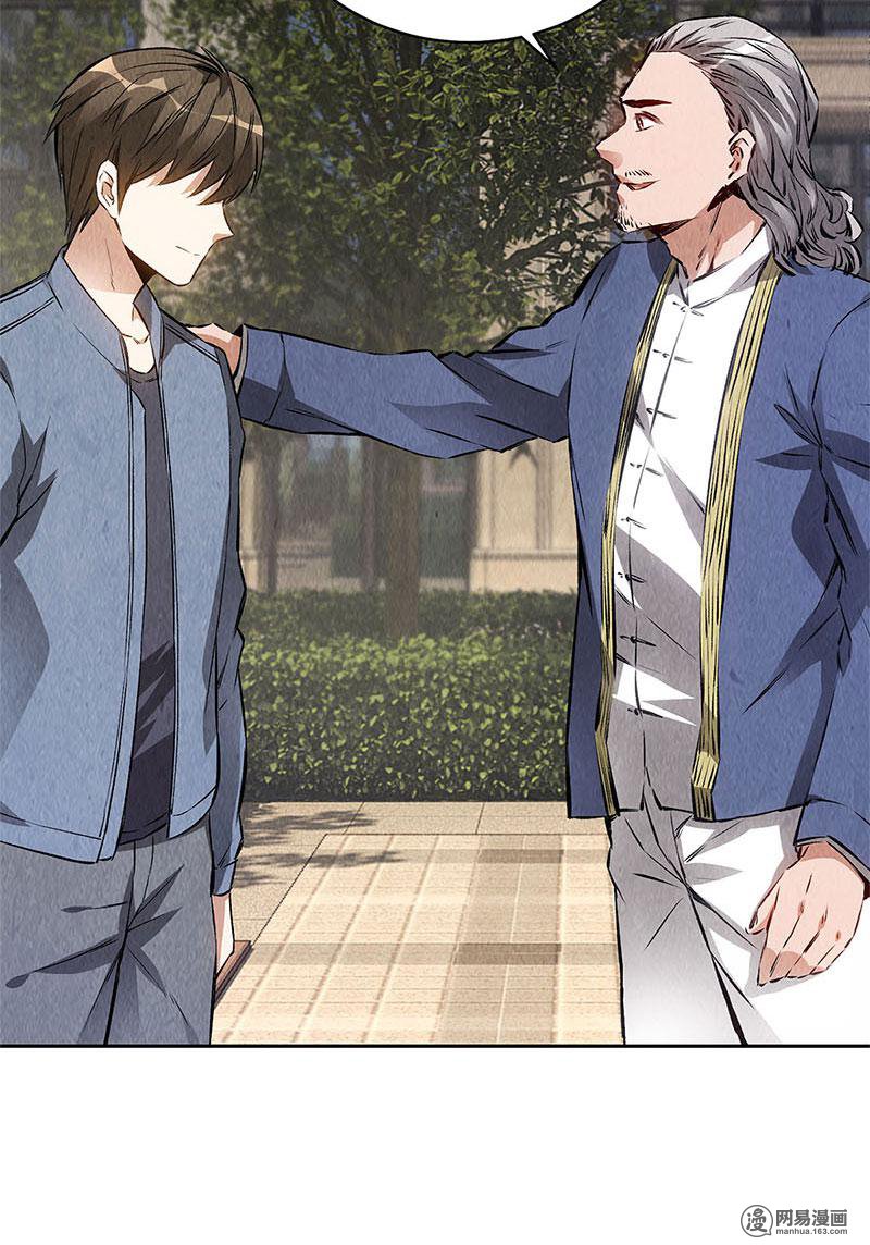 我本废柴第104话 紧急任务