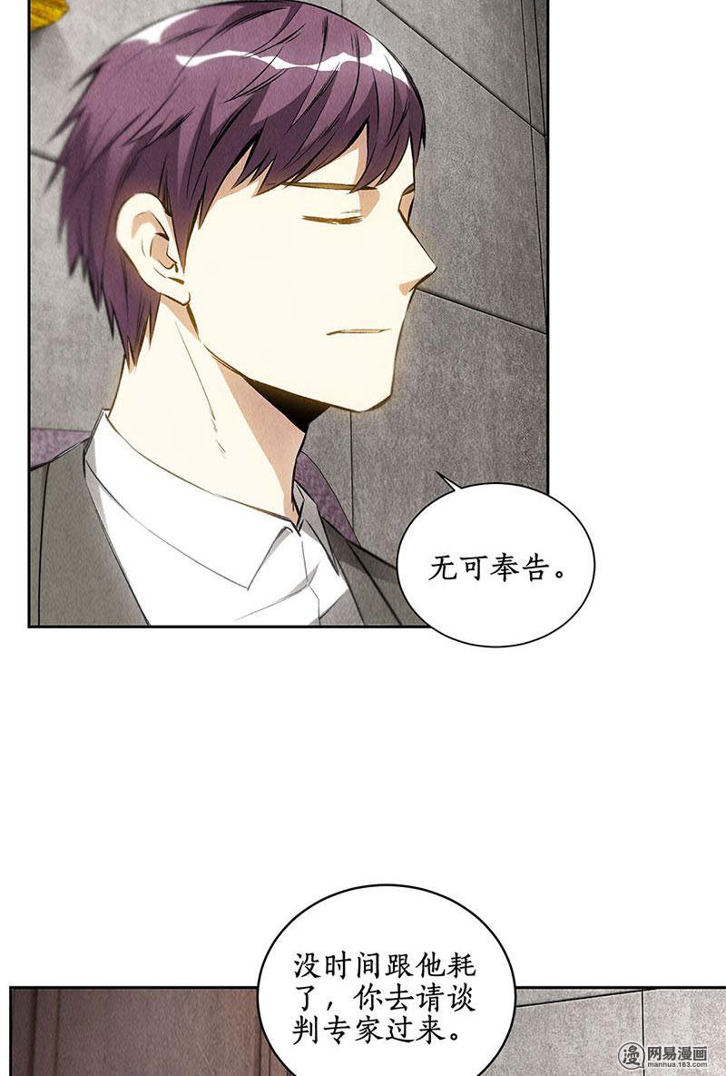 我本废柴第104话 紧急任务