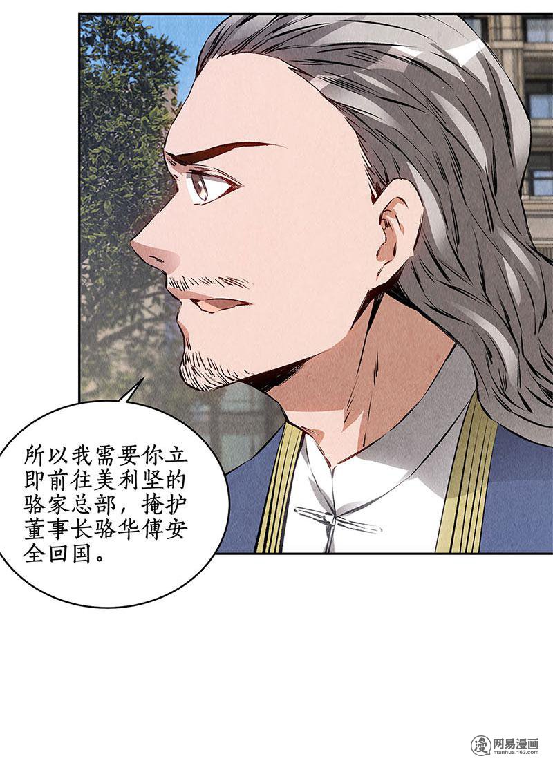 我本废柴第104话 紧急任务