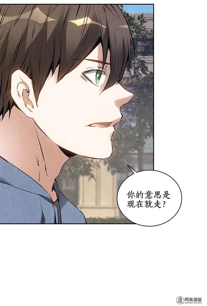 我本废柴第104话 紧急任务