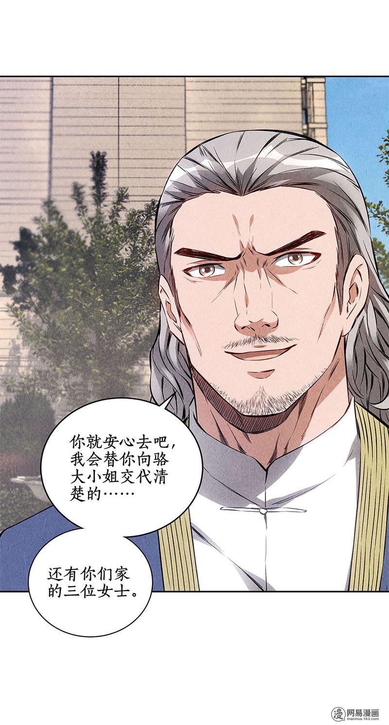 我本废柴第104话 紧急任务