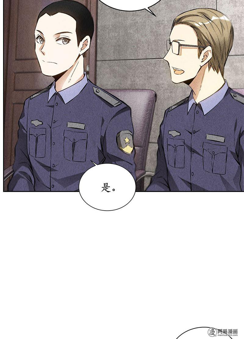 我本废柴第104话 紧急任务