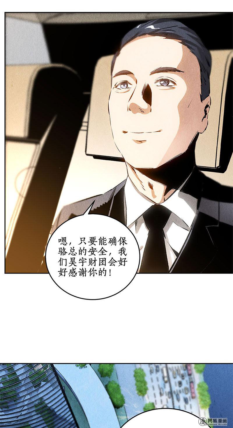 我本废柴第105话 前往美利坚
