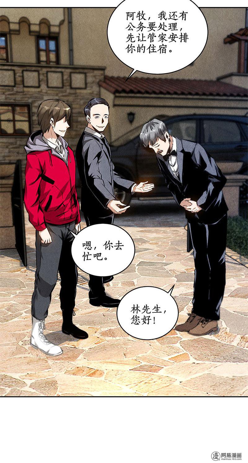 我本废柴第105话 前往美利坚