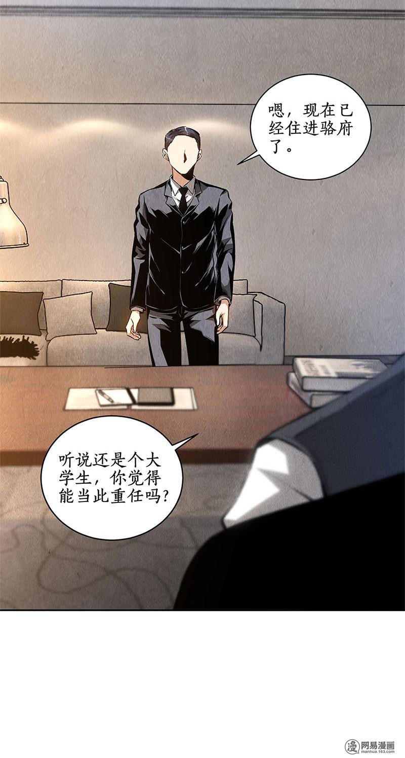 我本废柴第105话 前往美利坚