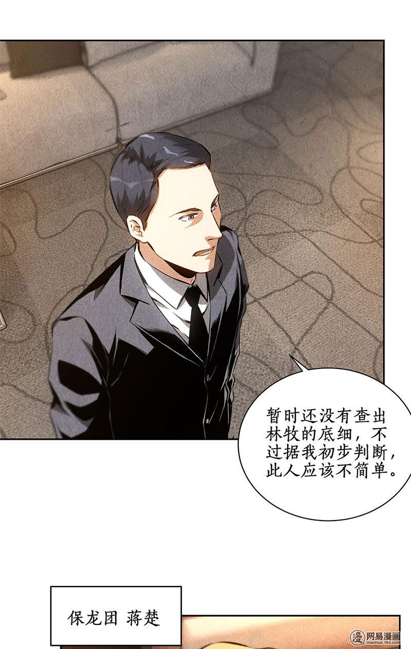 我本废柴第105话 前往美利坚