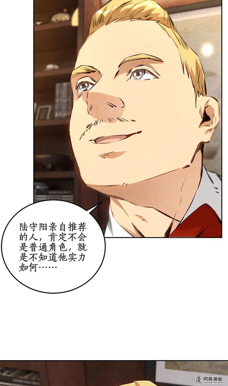 我本废柴第105话 前往美利坚