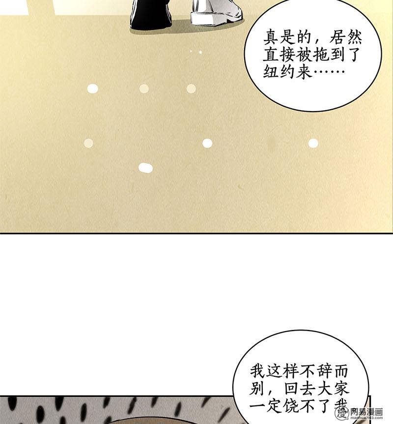 我本废柴第105话 前往美利坚