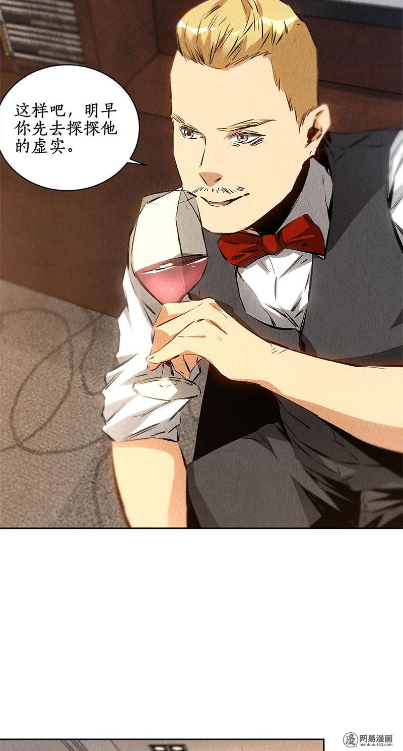 我本废柴第105话 前往美利坚