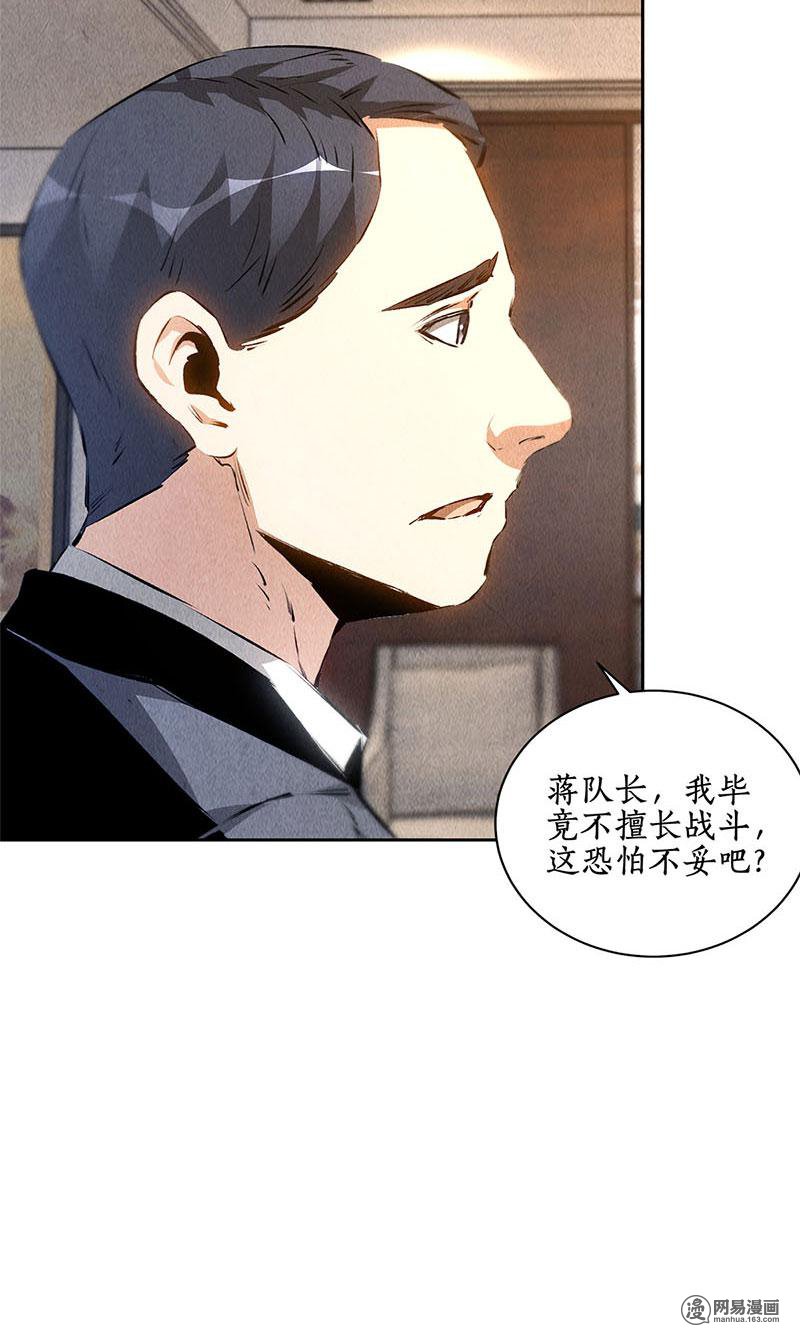 我本废柴第105话 前往美利坚