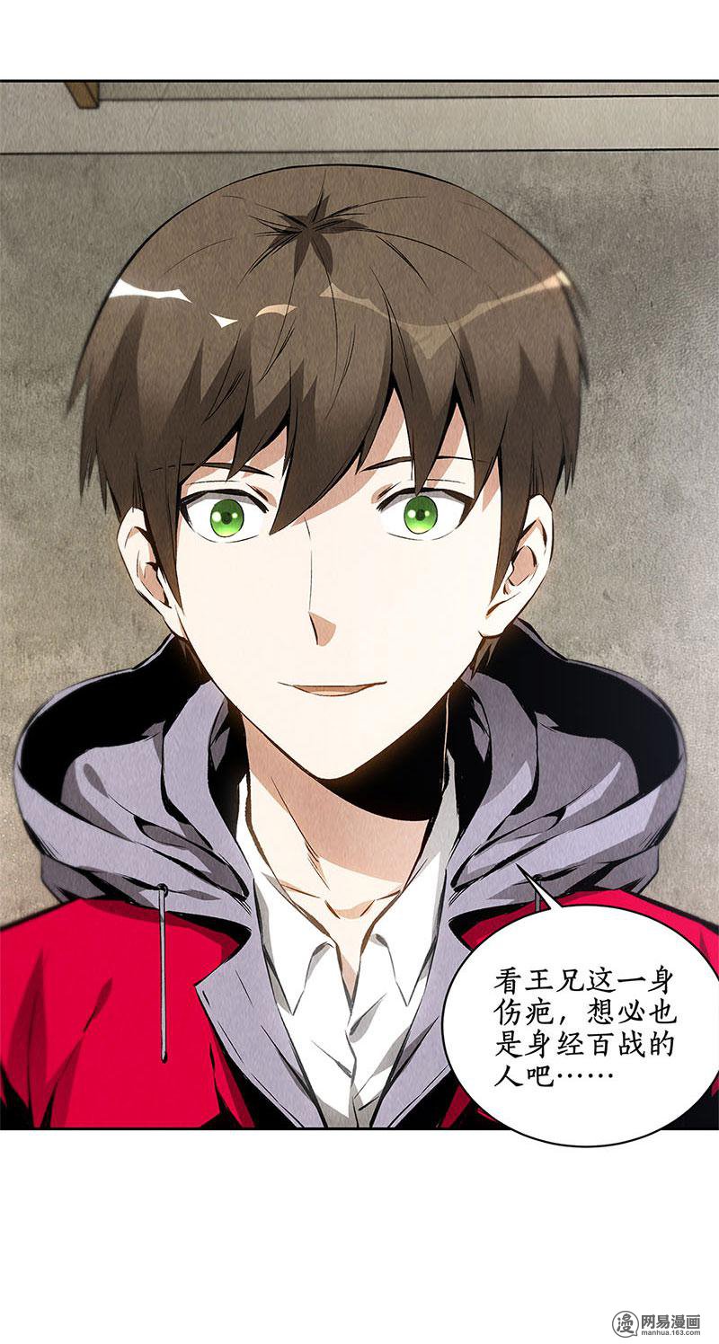 我本废柴第105话 前往美利坚