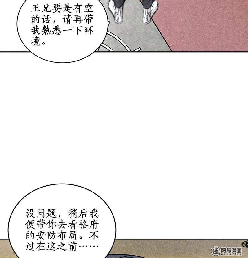 我本废柴第105话 前往美利坚