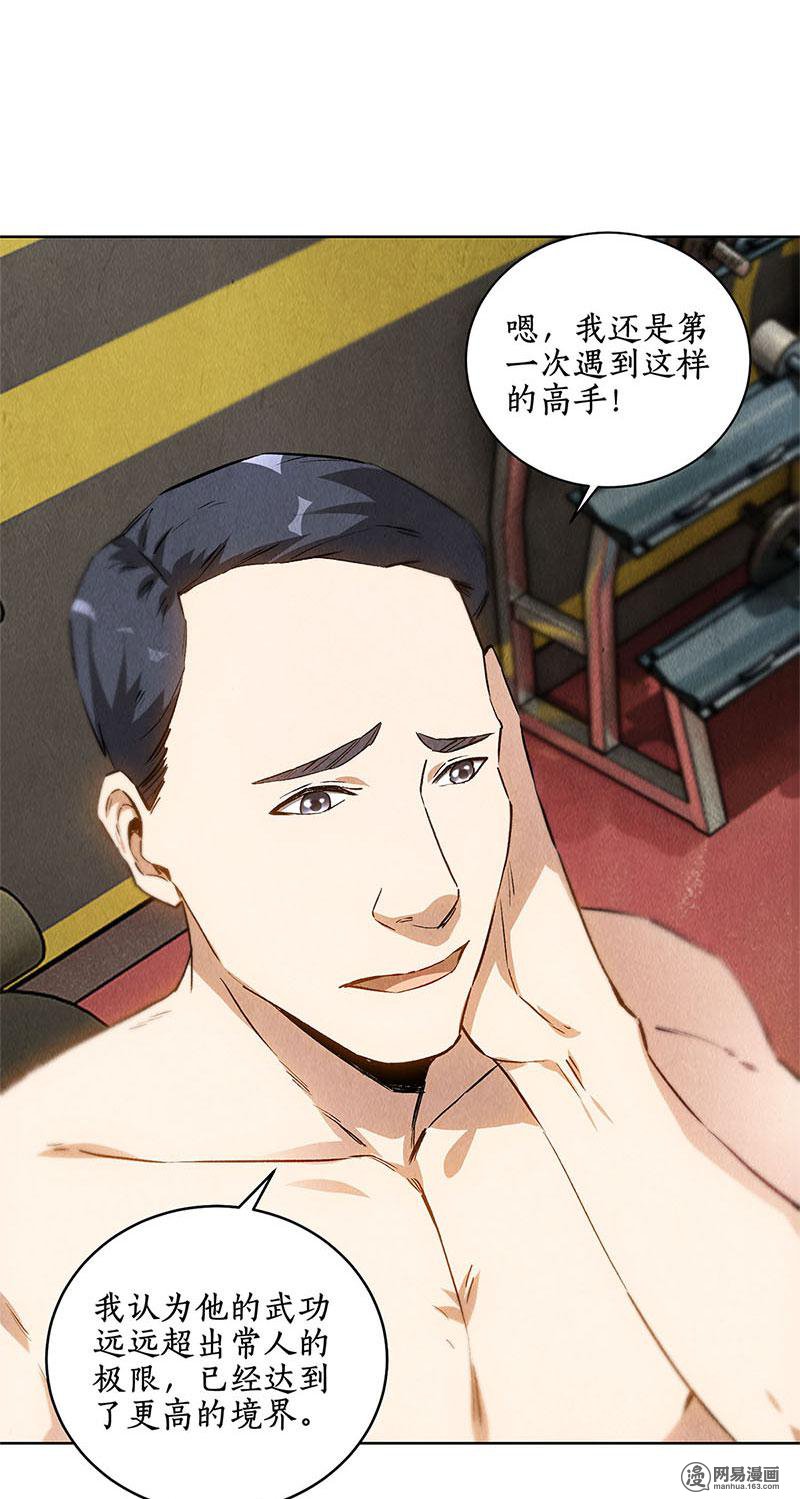 我本废柴第106话 贴身保镖