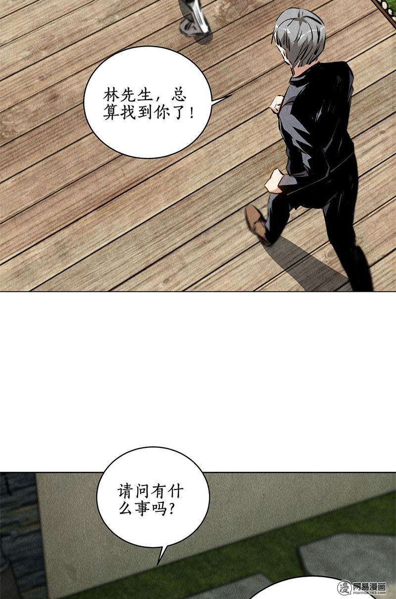 我本废柴第106话 贴身保镖