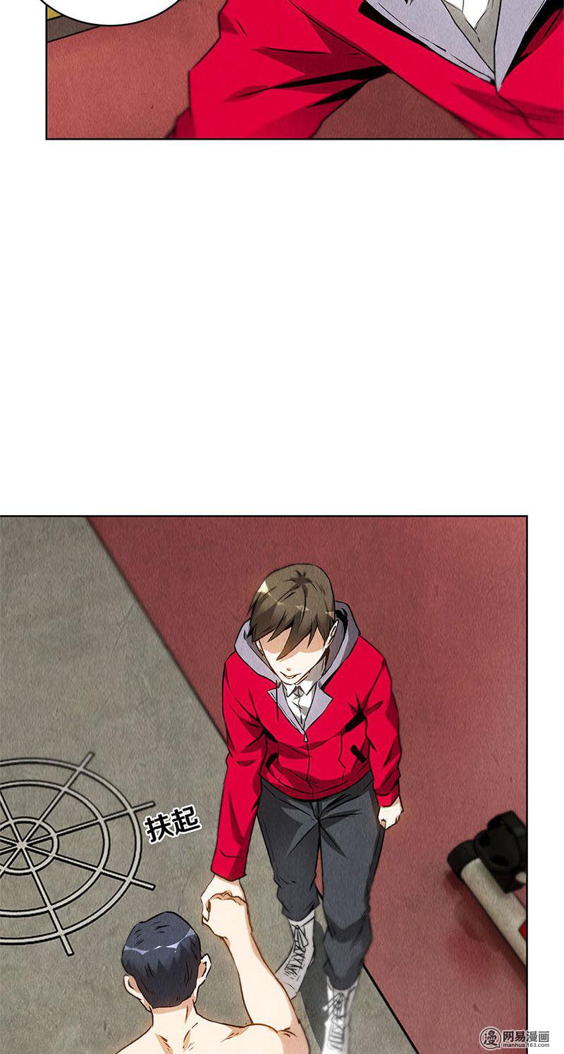 我本废柴第106话 贴身保镖