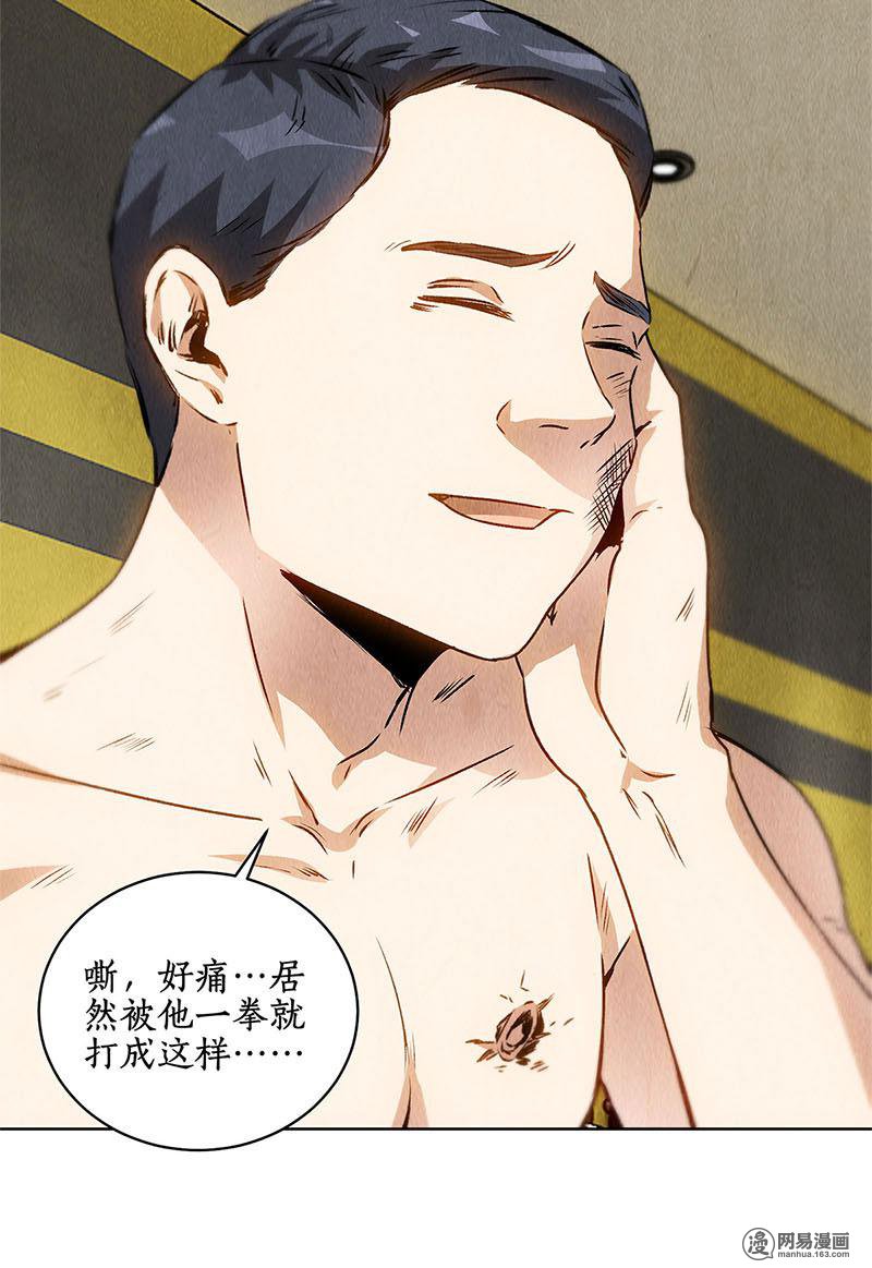 我本废柴第106话 贴身保镖