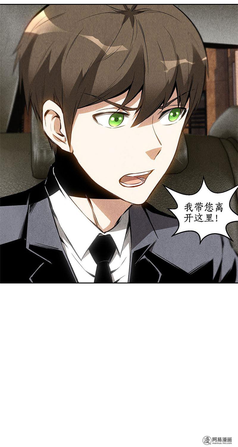 我本废柴第107话 敌袭