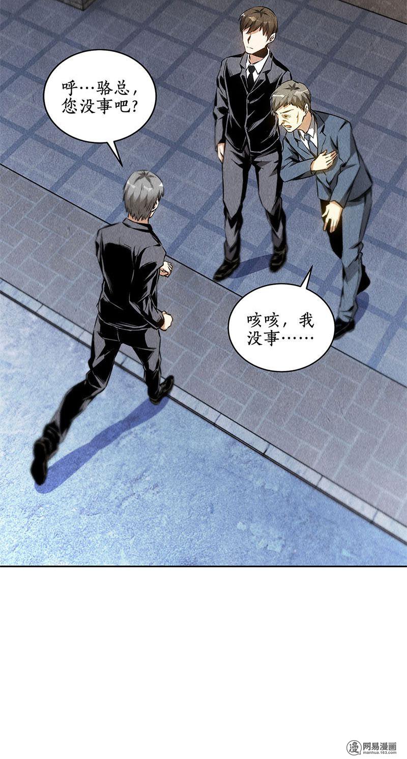 我本废柴第107话 敌袭