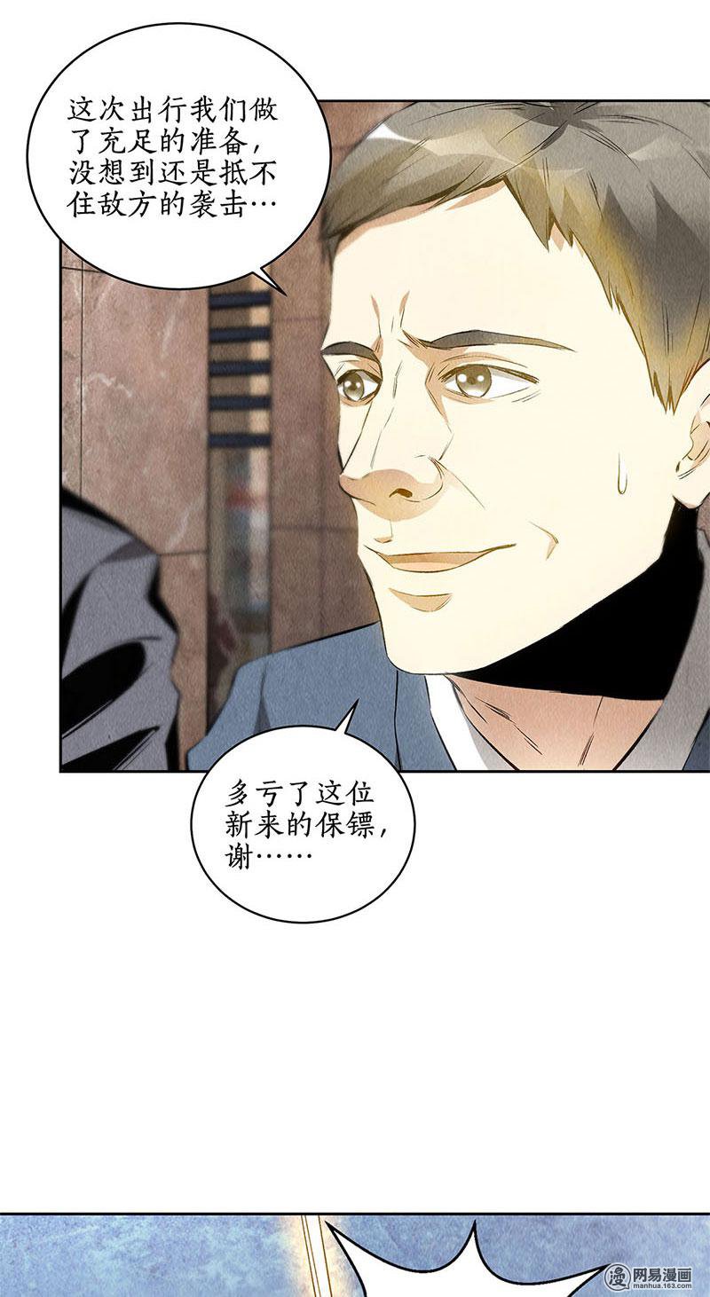 我本废柴第107话 敌袭