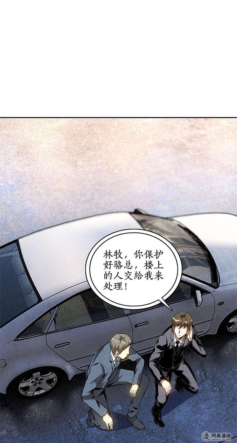 我本废柴第107话 敌袭