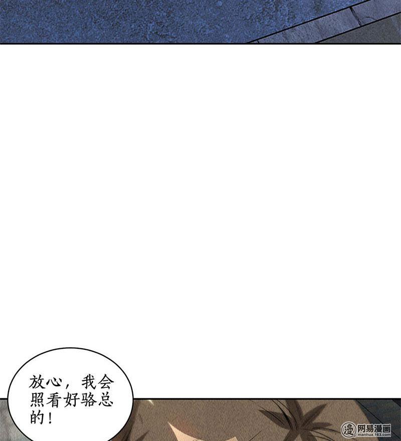 我本废柴第107话 敌袭