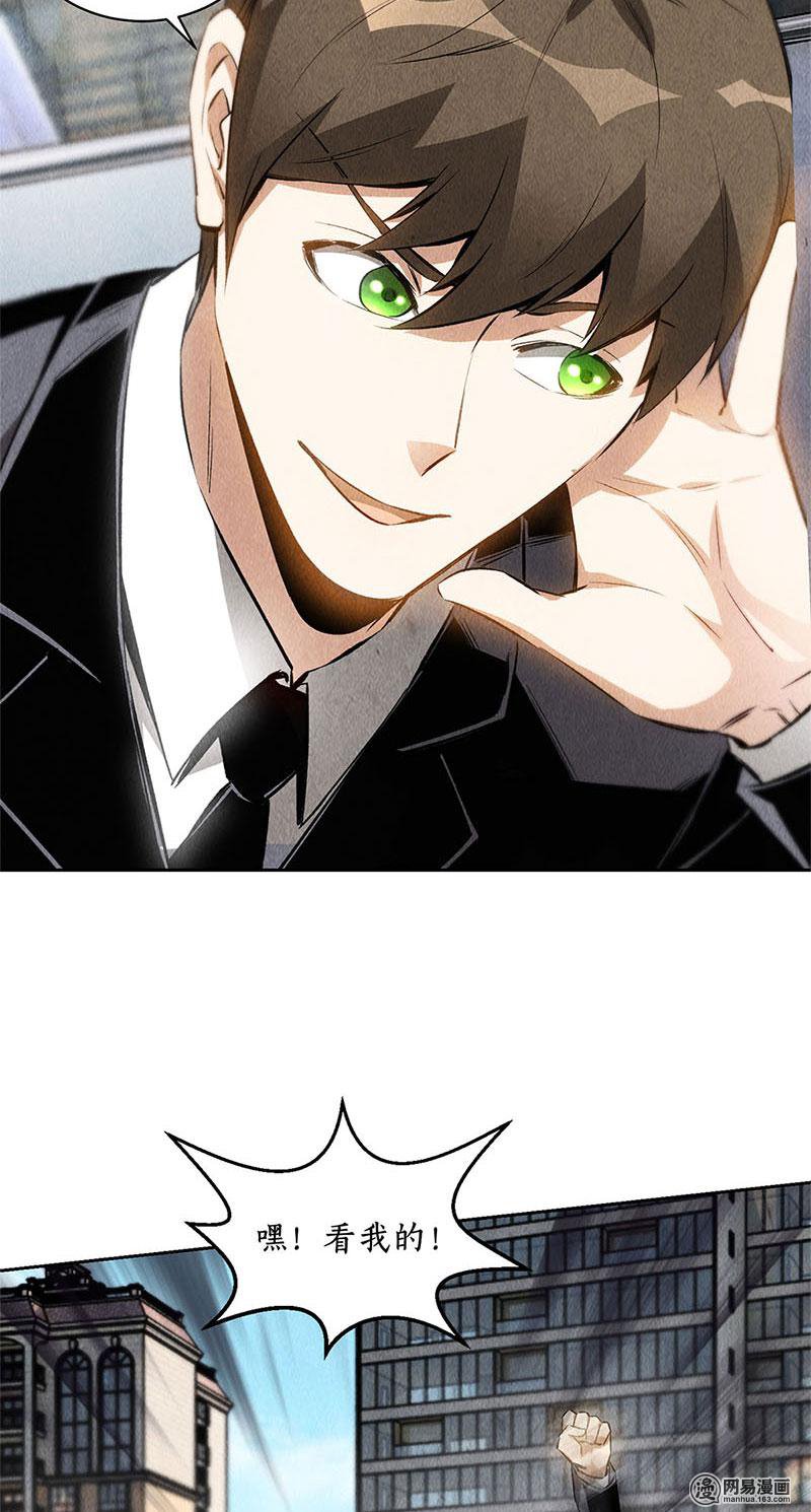 我本废柴第107话 敌袭