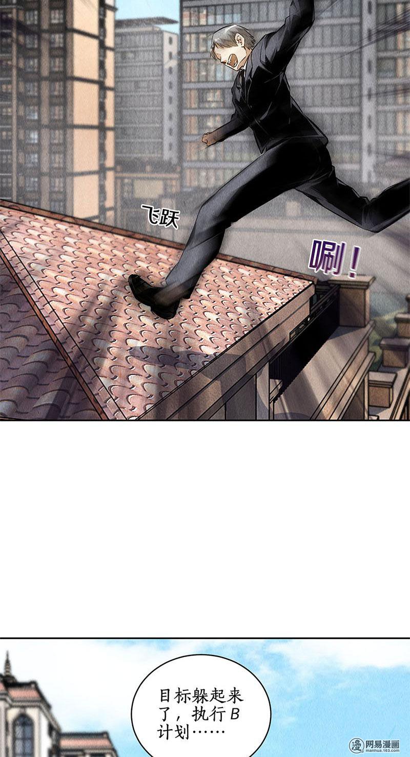 我本废柴第107话 敌袭