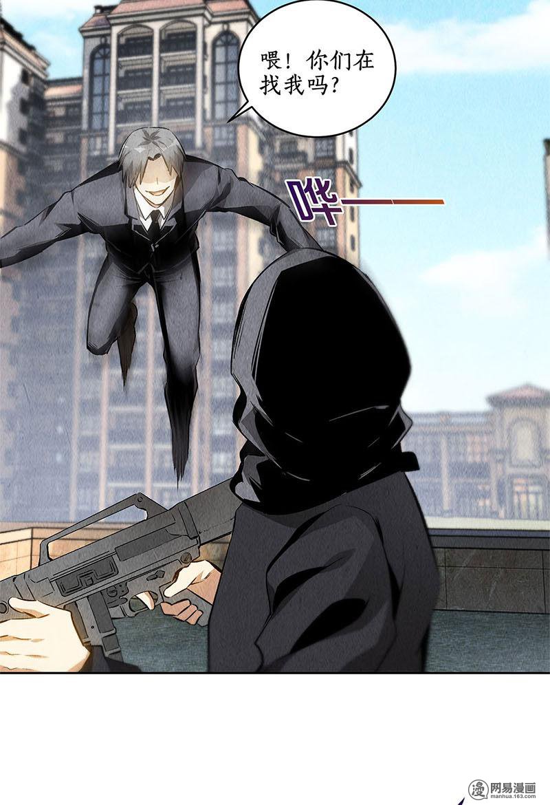 我本废柴第107话 敌袭