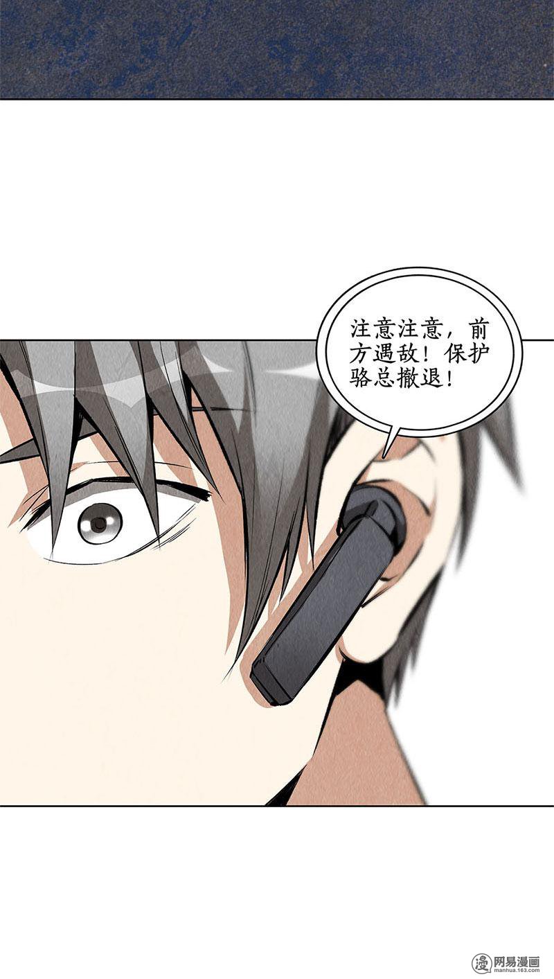 我本废柴第107话 敌袭