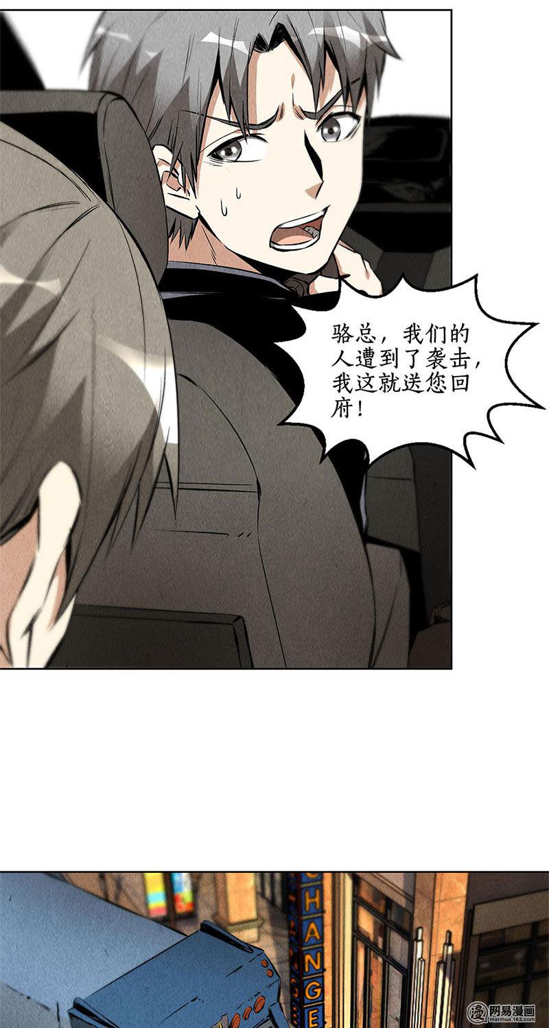 我本废柴第107话 敌袭